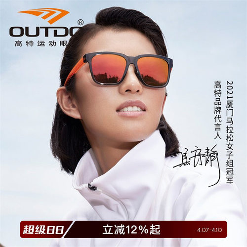 高特太阳镜偏光运动防紫外线