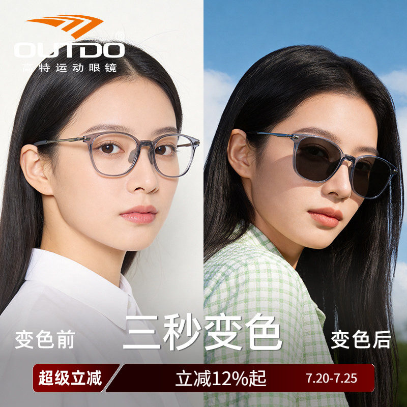 高特近视眼镜女可配度数感光变色高智感眼镜框方圆脸防辐射眼镜架