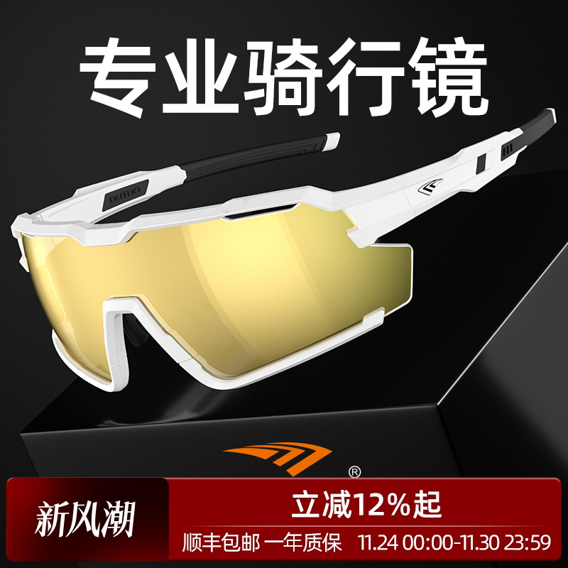 专业骑行 日夜两用 佩戴防滑落 可调鼻托