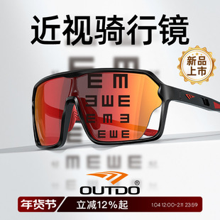 高特近视一体骑行眼镜防风护目镜日夜两用男款女自行车运动太阳镜