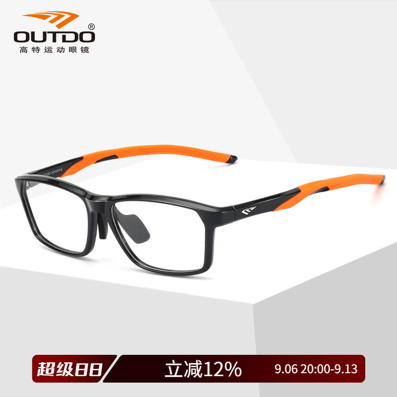 Outdo高特运动近视眼镜跑步眼镜男士女镜框带度数眼镜架GT62053