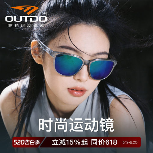 高特偏光防风户外运动太阳镜