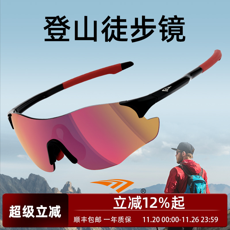 高特登山护目镜爬山墨镜偏光女款男款防风骑行眼镜户外徒步太阳镜