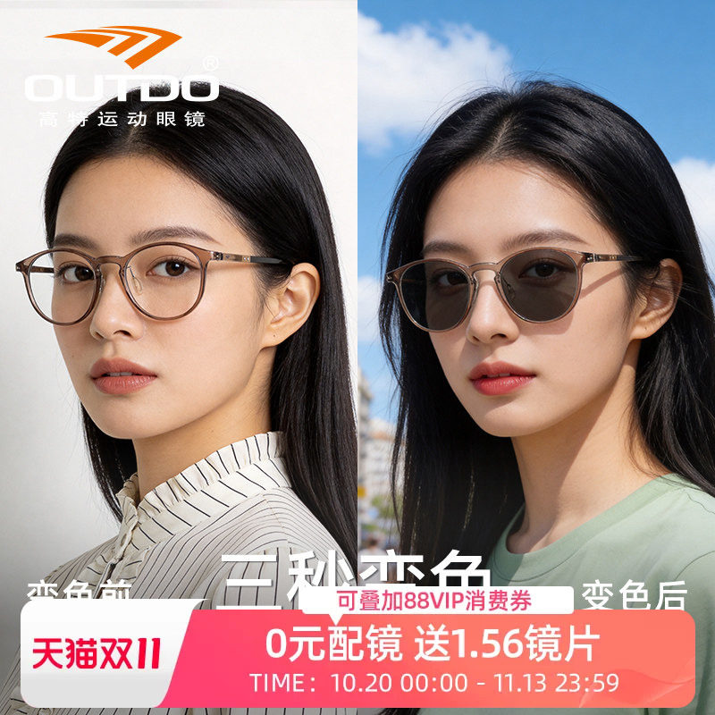 高特感光变色近视眼镜运动眼镜女素颜框防蓝光眼镜架散光近视眼镜
