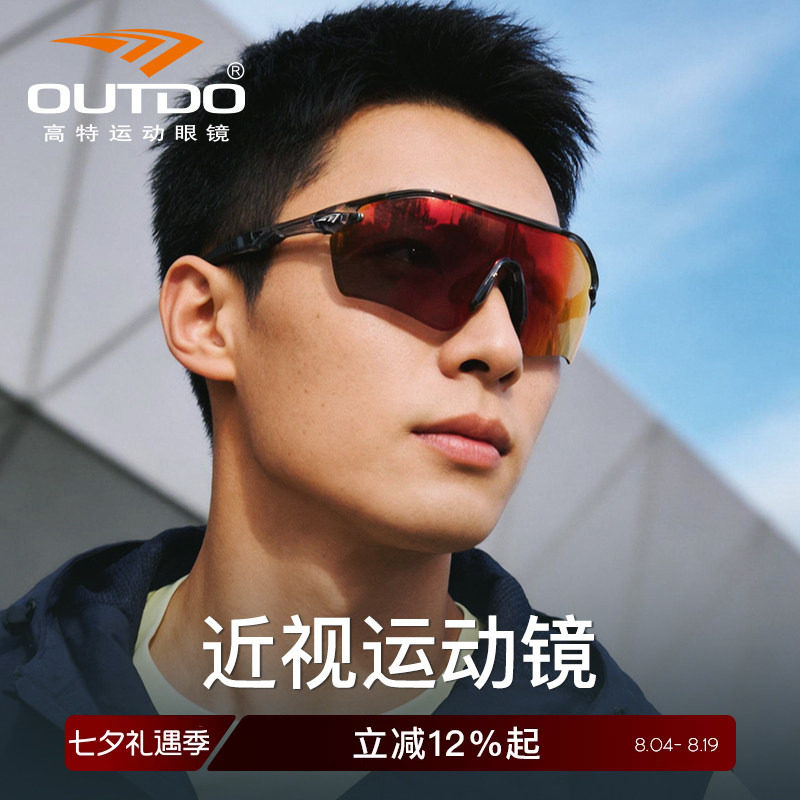 高特近视运动墨镜登山跑步骑行