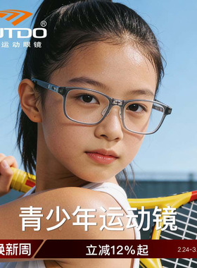 高特儿童眼镜框硅胶运动眼镜架男女潮学生近视可配镜片轻GT65046