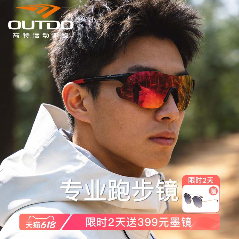 高特偏光跑步眼镜登山护目镜男款女款高级感户外运动爬山防风镜
