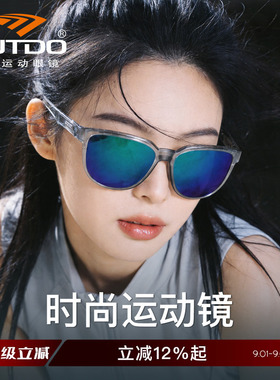 高特偏光防风户外运动太阳镜