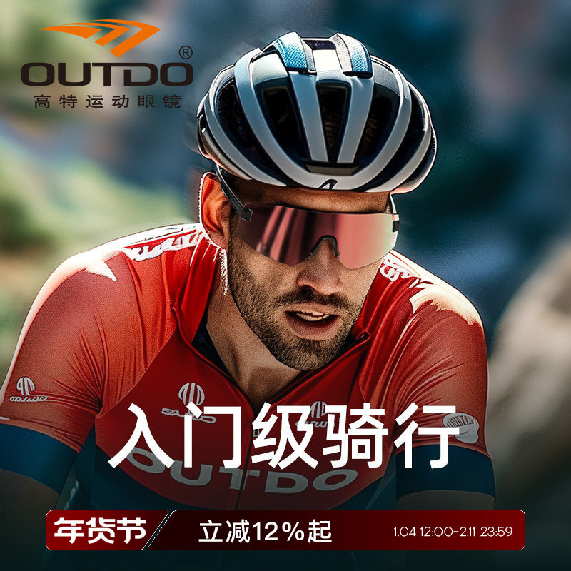 高特运动骑行眼镜变色墨镜男女款日夜两用骑车防风登山护目镜墨镜
