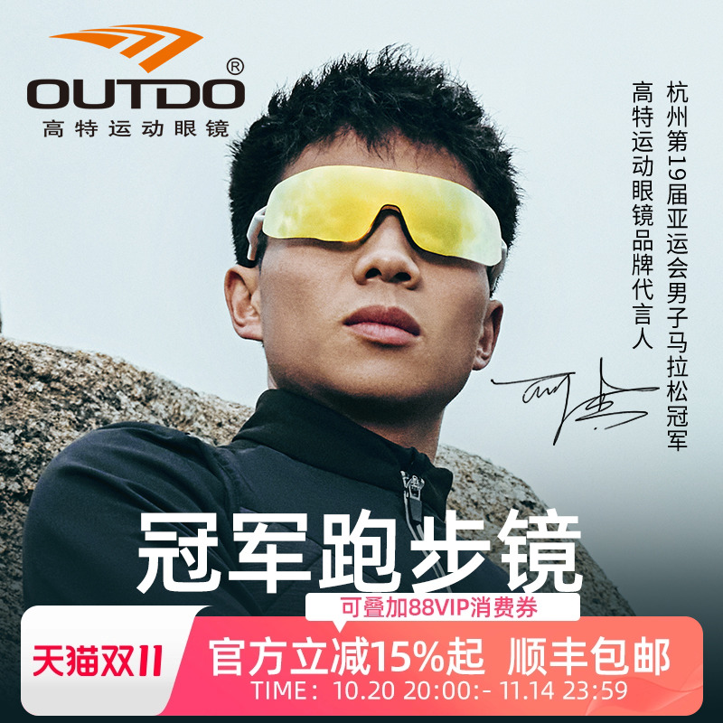 何杰同款跑步眼镜高特运动偏光