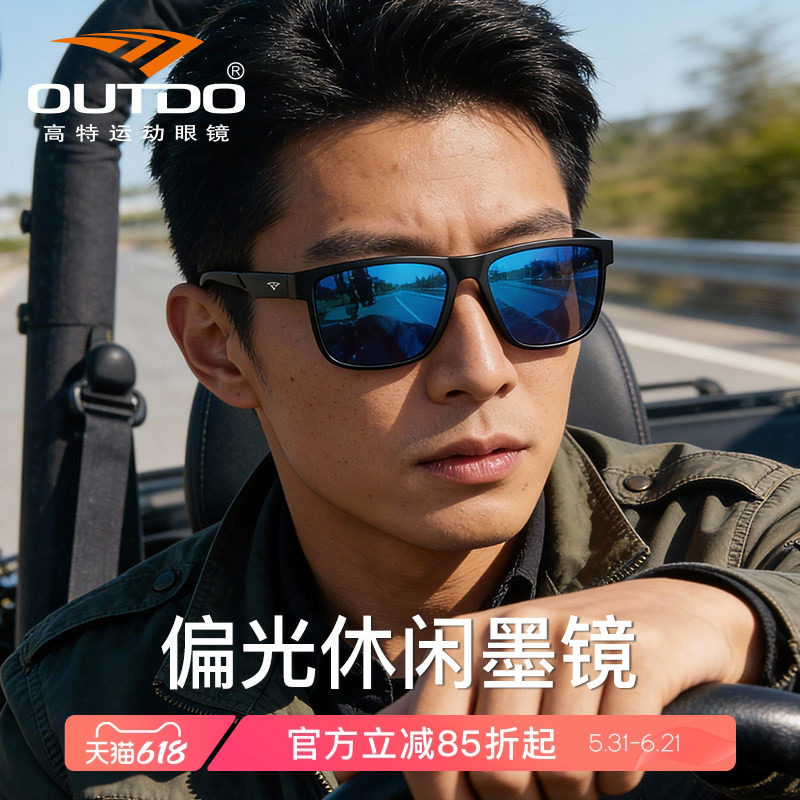 【520礼物】高特墨镜潮偏光眼镜近视开车专用防晒防紫外线太阳镜