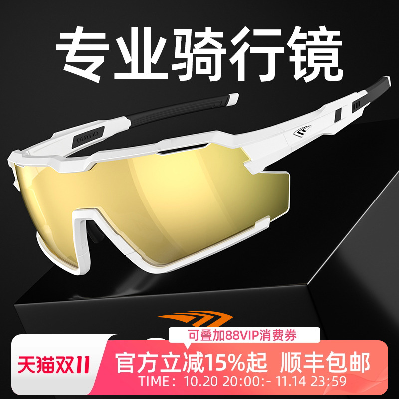 专业骑行 日夜两用 佩戴防滑落 可调鼻托