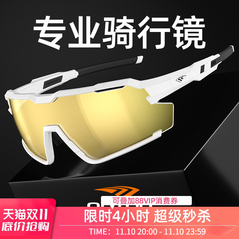 专业骑行 日夜两用 佩戴防滑落 可调鼻托