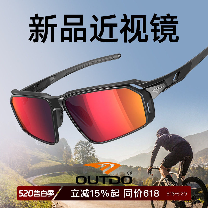 高特近视墨镜骑行眼镜变色登山护目镜男女跑步防风偏光运动太阳镜