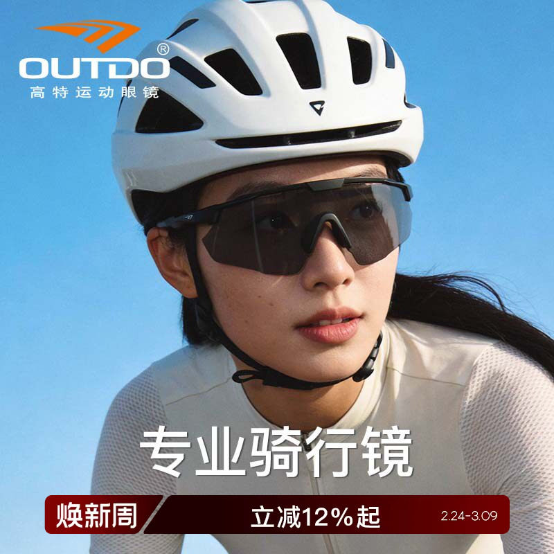 高特骑行眼镜自行车眼睛男士女防风跑步摩托车专业夜晚运动太阳镜