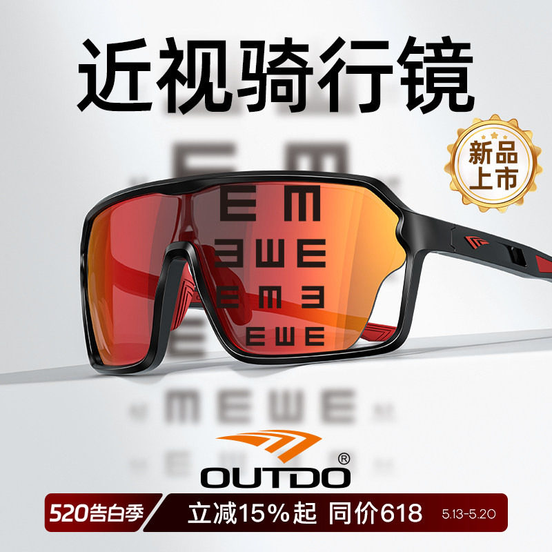 高特近视一体骑行眼镜防风护目镜日夜两用男款女自行车运动太阳镜