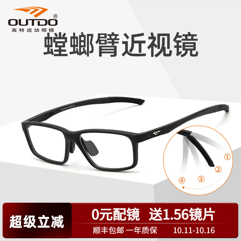 高特运动眼镜近视眼镜框眼睛可配度数男款女士tr90眼镜架GT62055