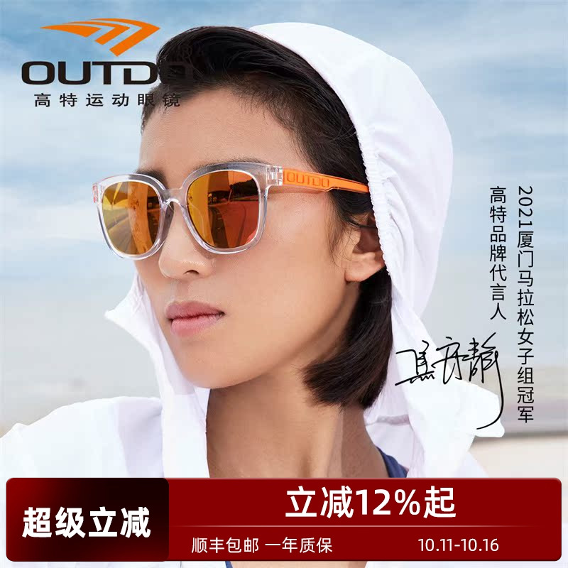 高特太阳镜男女款防晒防强光潮开车偏光眼镜防紫外线运动近视墨镜