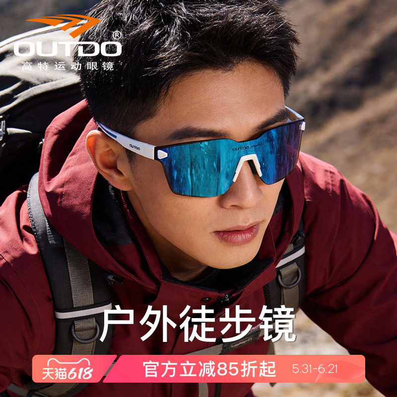 高特户外徒步眼镜高级感墨镜适合方圆脸爬山登山护目镜防晒太阳镜