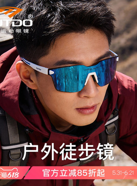 高特户外徒步眼镜高级感墨镜适合方圆脸爬山登山护目镜防晒太阳镜