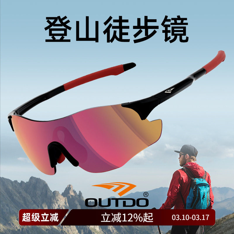 高特登山护目镜爬山墨镜偏光女款男款防风骑行眼镜户外徒步太阳镜