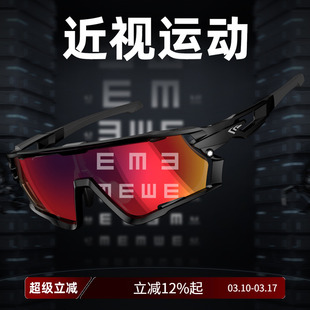 高特运动眼镜近视骑行定制跑步变色偏光一体护目镜男女防风沙墨镜