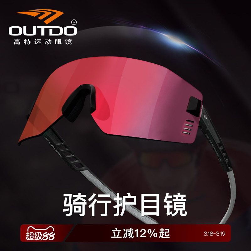 高特骑行眼镜变色男自行车骑车登山徒步近视女户外运动防风护目镜