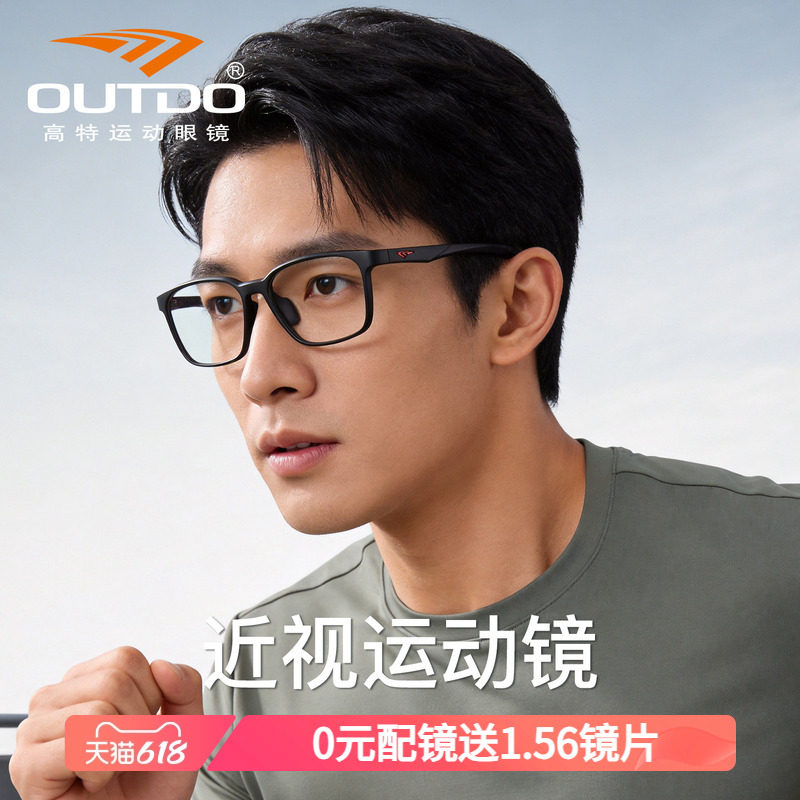 高特近视眼镜框大脸加宽可配度数眼睛高端专业运动眼镜GT62069