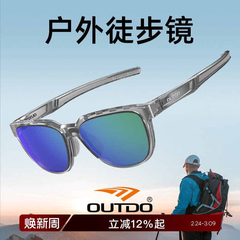高特户外徒步眼镜墨镜男女款近视运动跑步防紫外线偏光登山护目镜