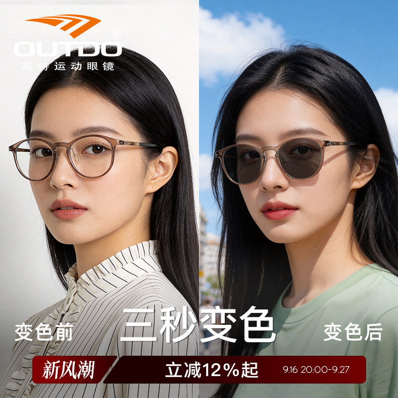 高特感光变色近视眼镜运动眼镜女