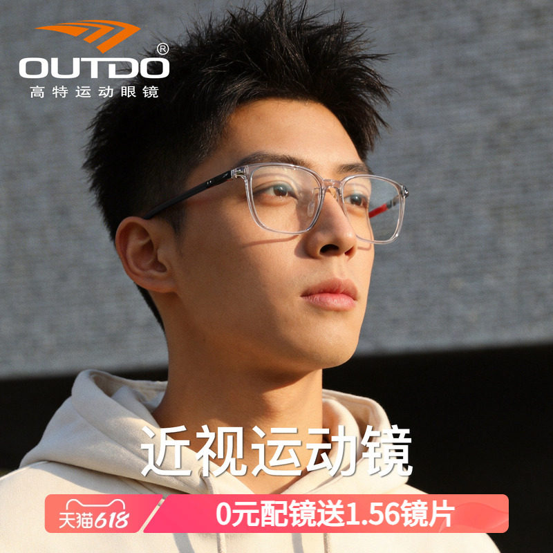 高特近视眼镜框透明眼镜男女方框镜架2026新款运动眼镜架GT62705