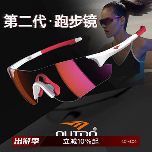 高特跑步眼镜变色运动墨镜