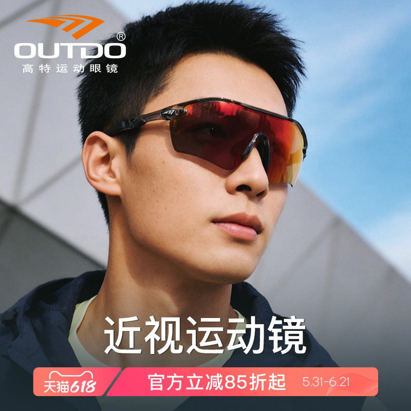 高特近视墨镜登山骑行跑步护目镜带度数防风镜户外眼镜运动太阳镜