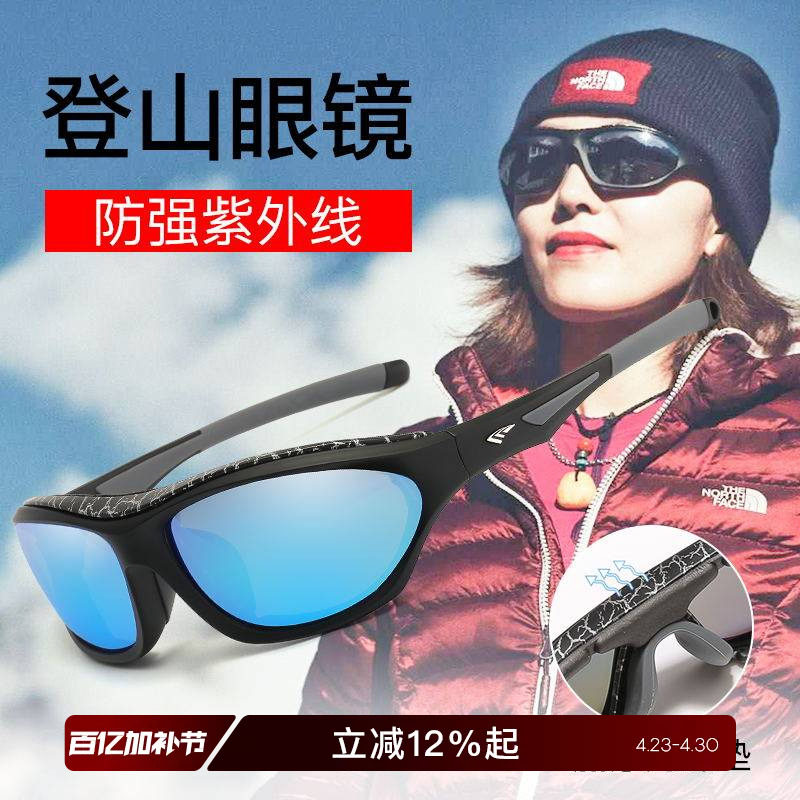 高特登山护目镜雪山雪地偏光太阳镜近视户外爬山眼镜防风运动墨镜