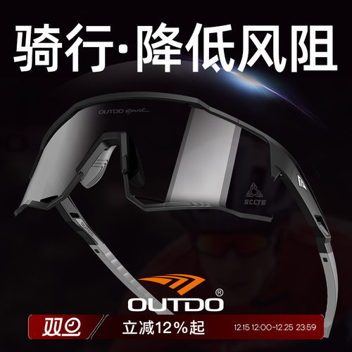 骑行眼镜高特专业变色公路车男女