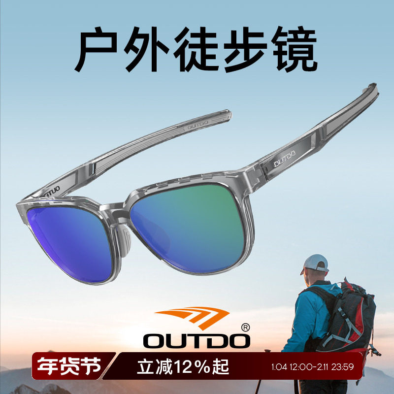 高特户外徒步眼镜墨镜男女款近视运动跑步防紫外线偏光登山护目镜