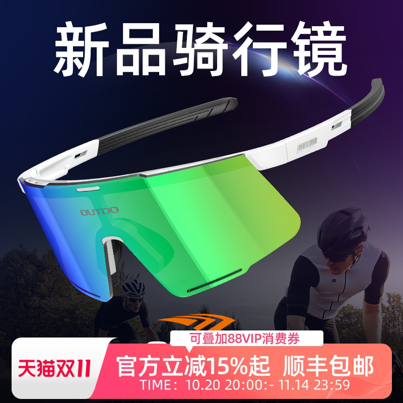 高特骑行眼镜日夜两用防风护目镜