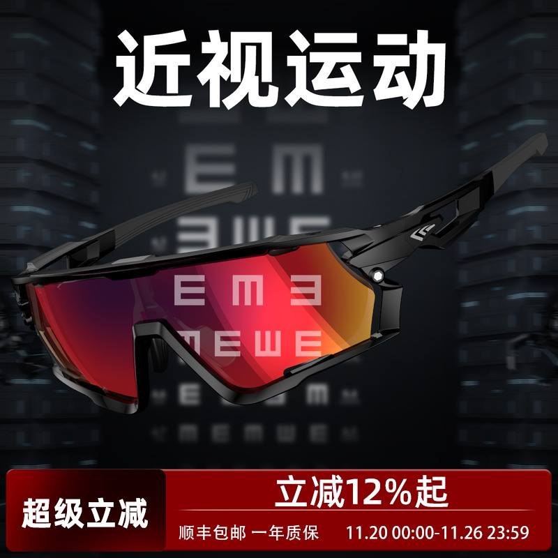 高特运动眼镜近视骑行眼镜跑步变色偏光一体护目镜男女防风沙墨镜