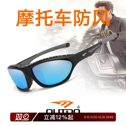 高特摩托车变色偏光骑行运动眼镜