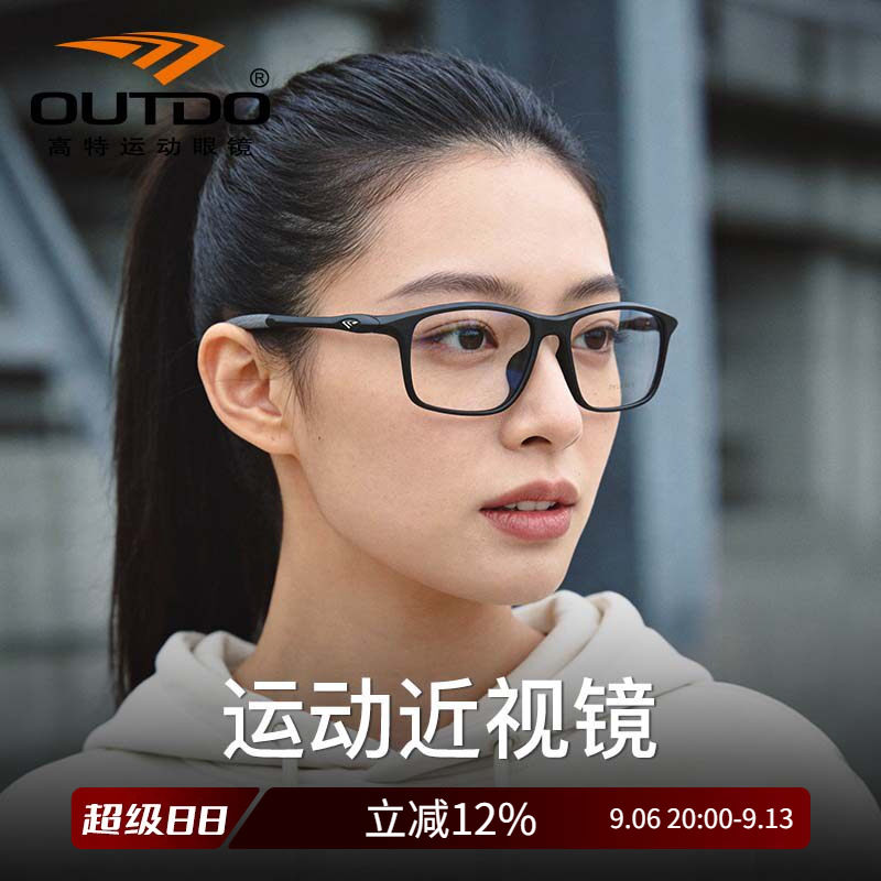 高特运动近视眼镜黑框可配近视镜片女镜框男方圆脸配镜专用眼镜框