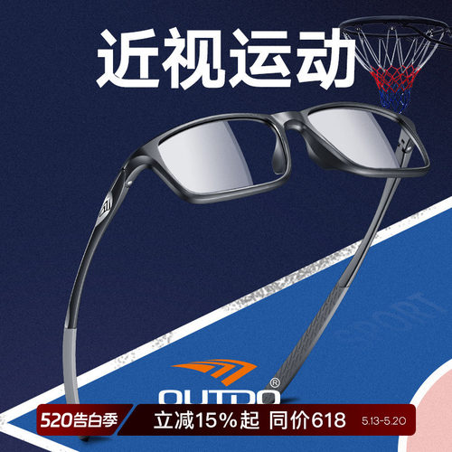 高特运动眼镜框男近视可配镜片