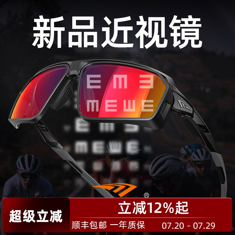 高特骑行眼镜近视日夜两用男女跑步变色专业运动登山护目镜67021