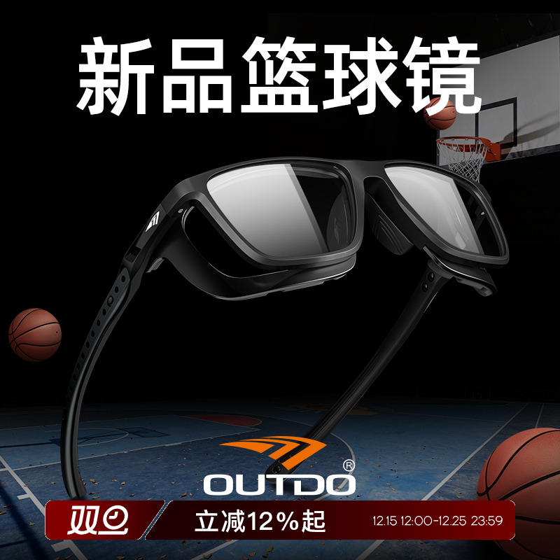 高特篮球眼镜运动近视护目镜男专业眼镜架防脱落防护配镜片眼镜框