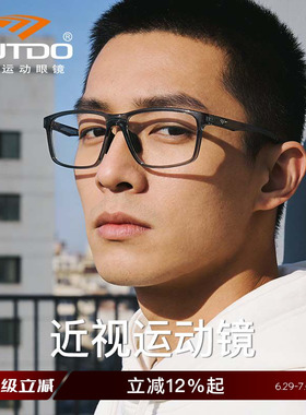 高特运动眼镜近视眼镜框眼睛可配度数男款女士tr90眼镜架GT62055