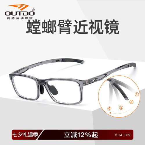 高特男女运动TR90防滑近视眼镜