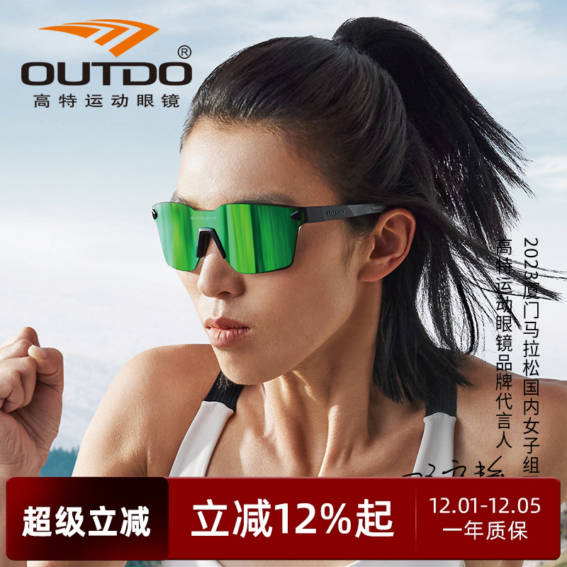 高特户外徒步登山护目镜