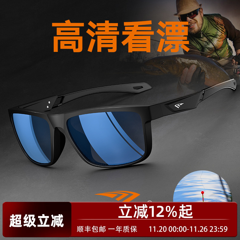 高特钓鱼眼镜看漂专用垂钓偏光太阳镜男款水上运动眼镜女近视墨镜
