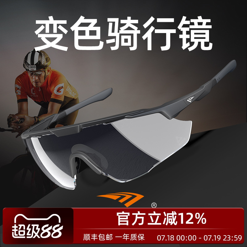 高特专业公路防目镜骑行眼镜