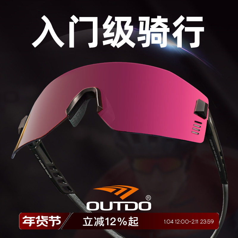 高特骑行眼镜变色男自行车骑车登山徒步近视女户外运动防风护目镜