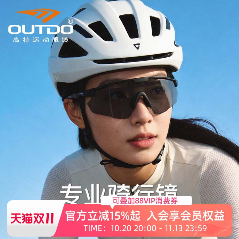 高特骑行眼镜自行车眼睛男士女防风跑步摩托车专业夜晚运动太阳镜